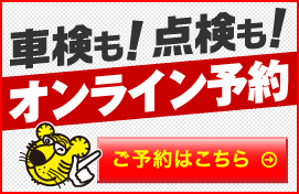 ご予約はWeb予約が便利です